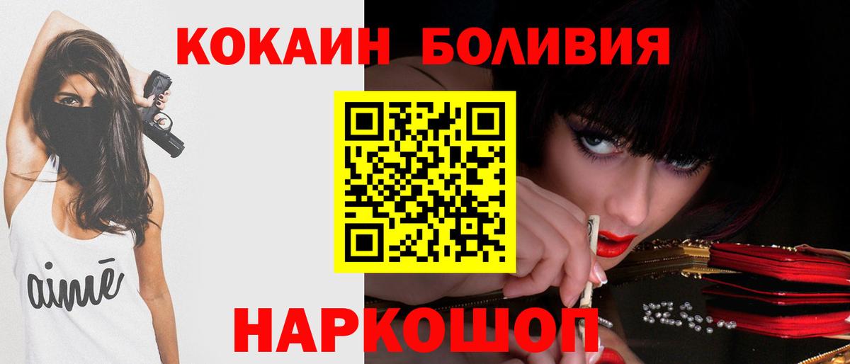 Видное  COCAIN  закладки  КОКАИН Эквадор  Вход с VPN 