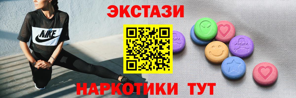 Экстази  Вход с VPN  Видное  дарнет шоп  ЭКСТАЗИ 280 MDMA 