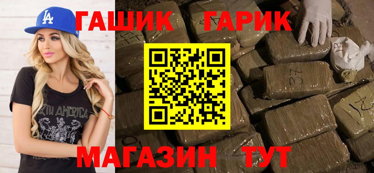 Гашиш хэш  ГАШИШ hashish  Вход с VPN  Гашиш  Видное 