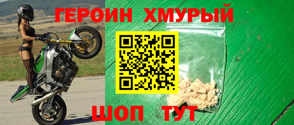 Видное  ГЕРОИН гречка  Вход с VPN 