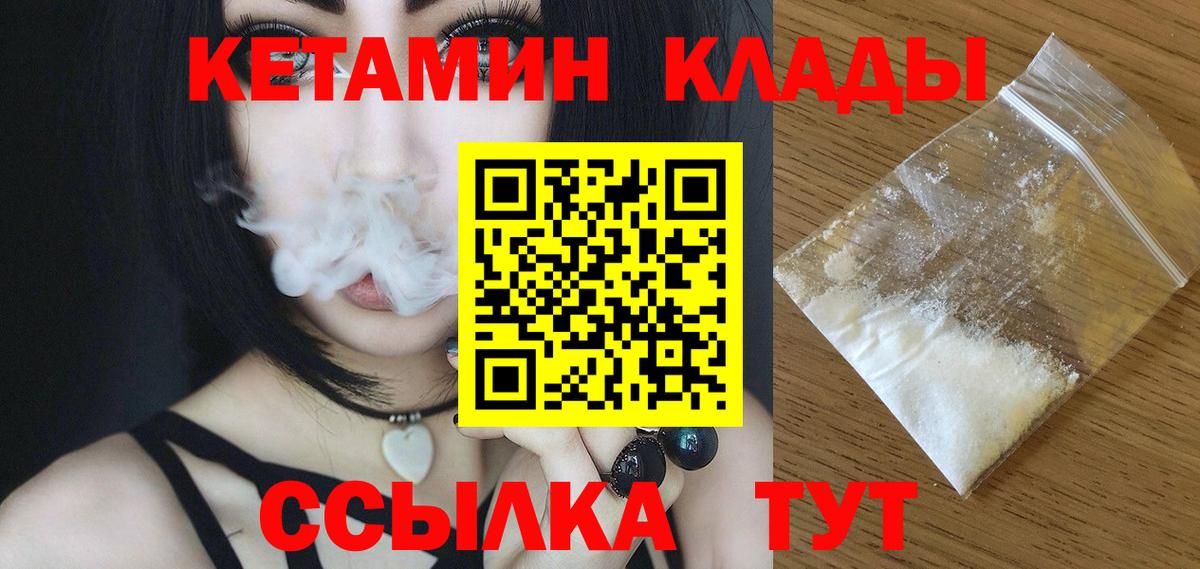 КЕТАМИН VHQ  hydra ссылки  Вход с VPN  Видное  Кетамин VHQ 
