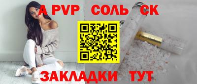 соль ск Ливны