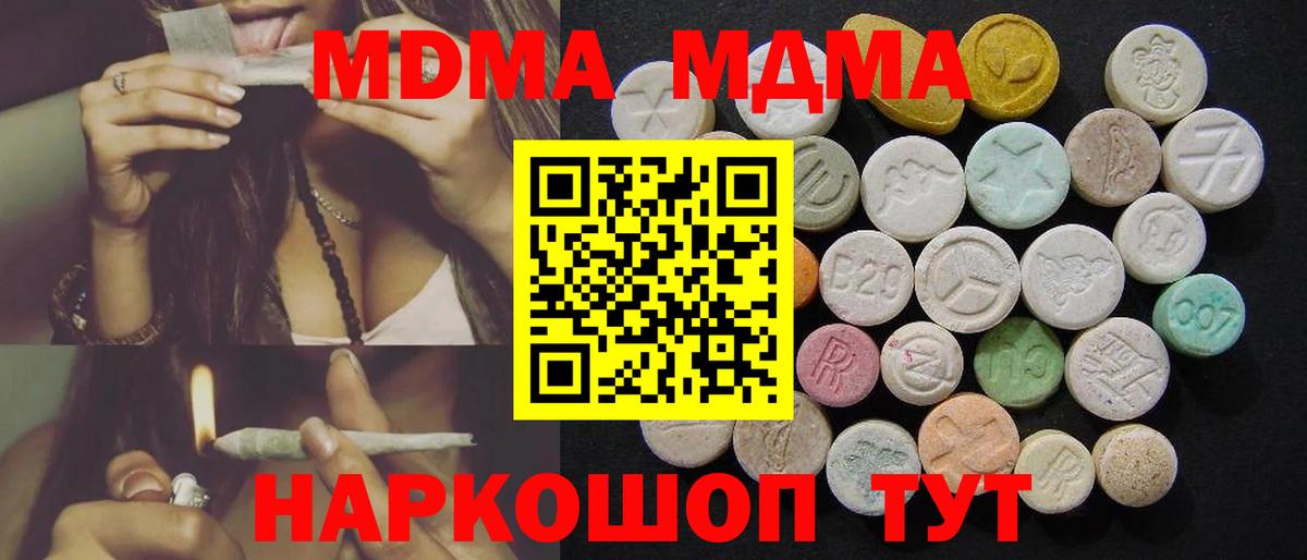 MDMA VHQ  Вход с VPN  Видное  MDMA Molly 