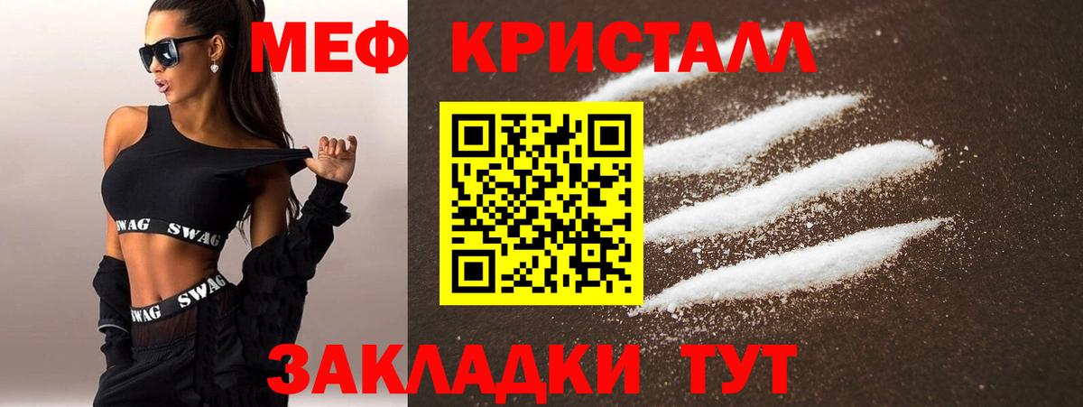 Мефедрон Видное