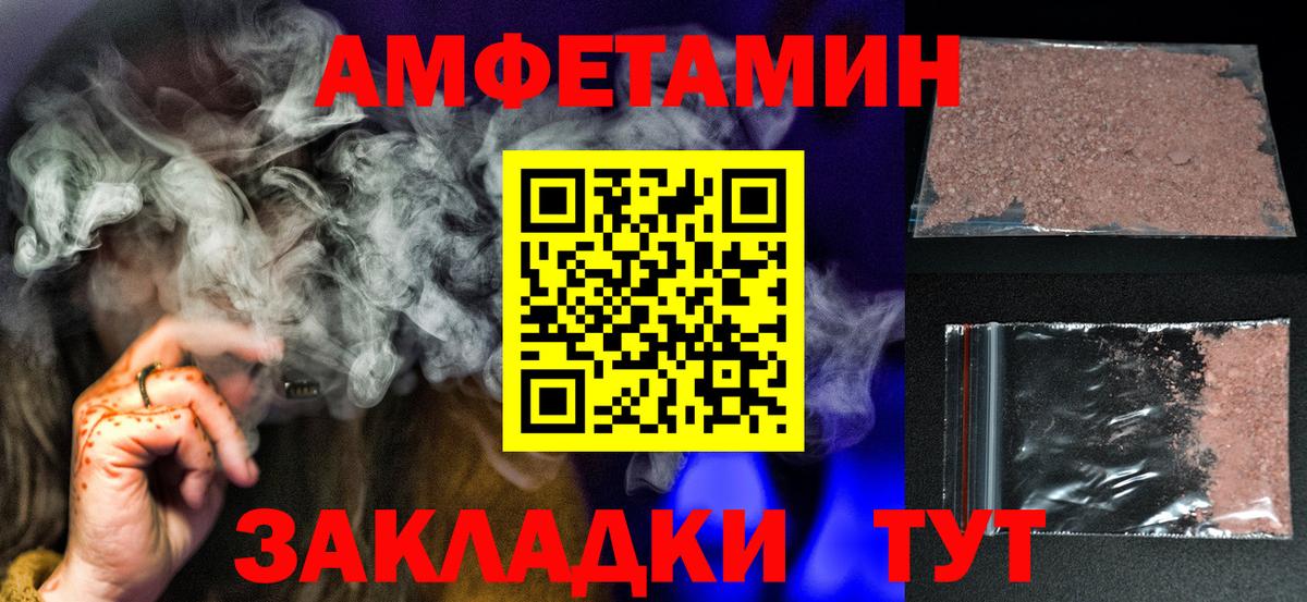 МЕТАМФЕТАМИН пудра Видное