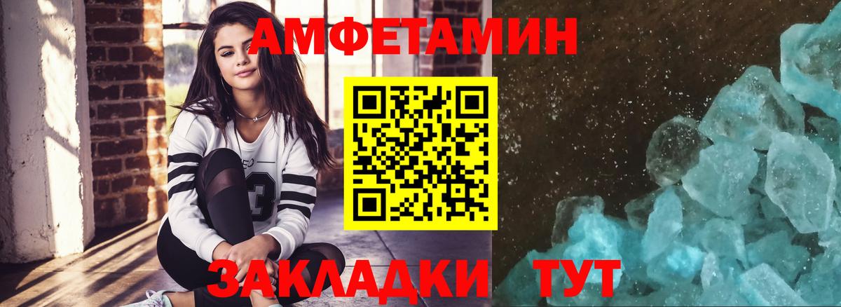 Метамфетамин пудра  Вход с VPN  Видное 