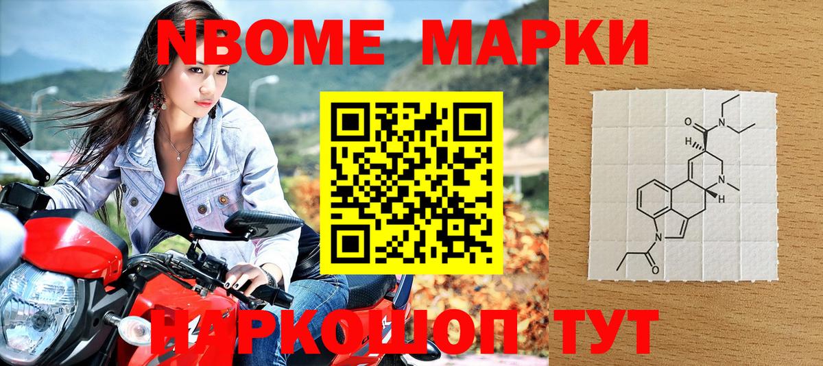 Видное  Марки NBOMe 1500мкг  Вход с VPN 