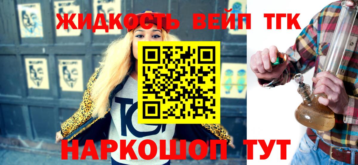 ТГК гашишное масло  Вход с VPN  Видное 