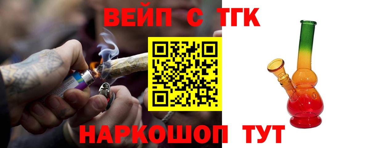 ТГК THC oil Видное